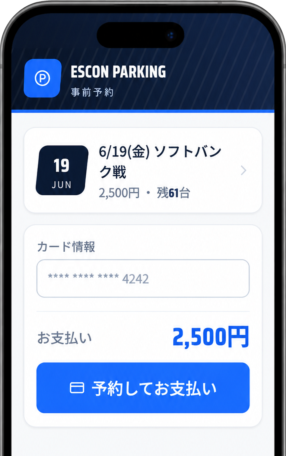 LINE予約画面のイメージ